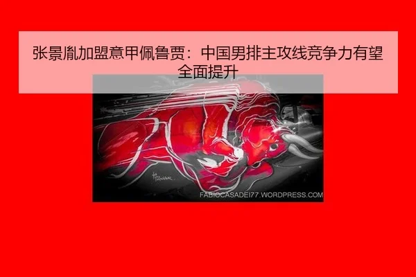 zhang-jing-yin-jia-meng-yi-jia-pei-lu-jia-zhong-guo-nan-pai-zhu-gong-xian-jing-zheng-li-you-wang-quan-mian-ti-sheng-3-659.jpg